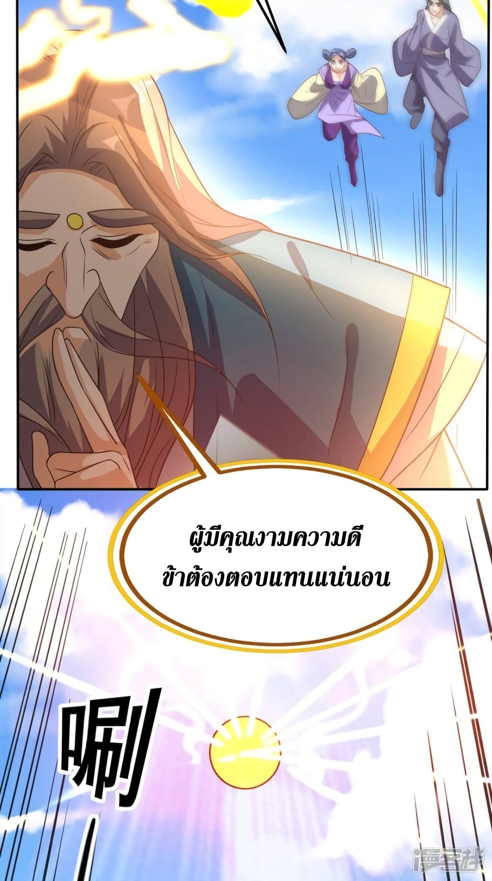 Super Wechat page 15