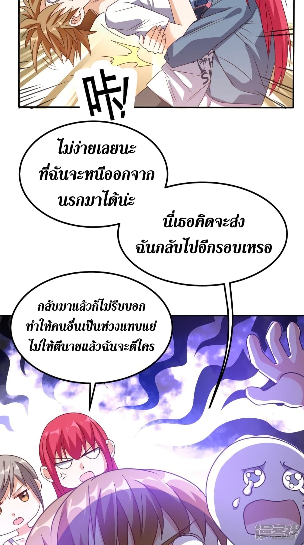 Super Wechat page 29