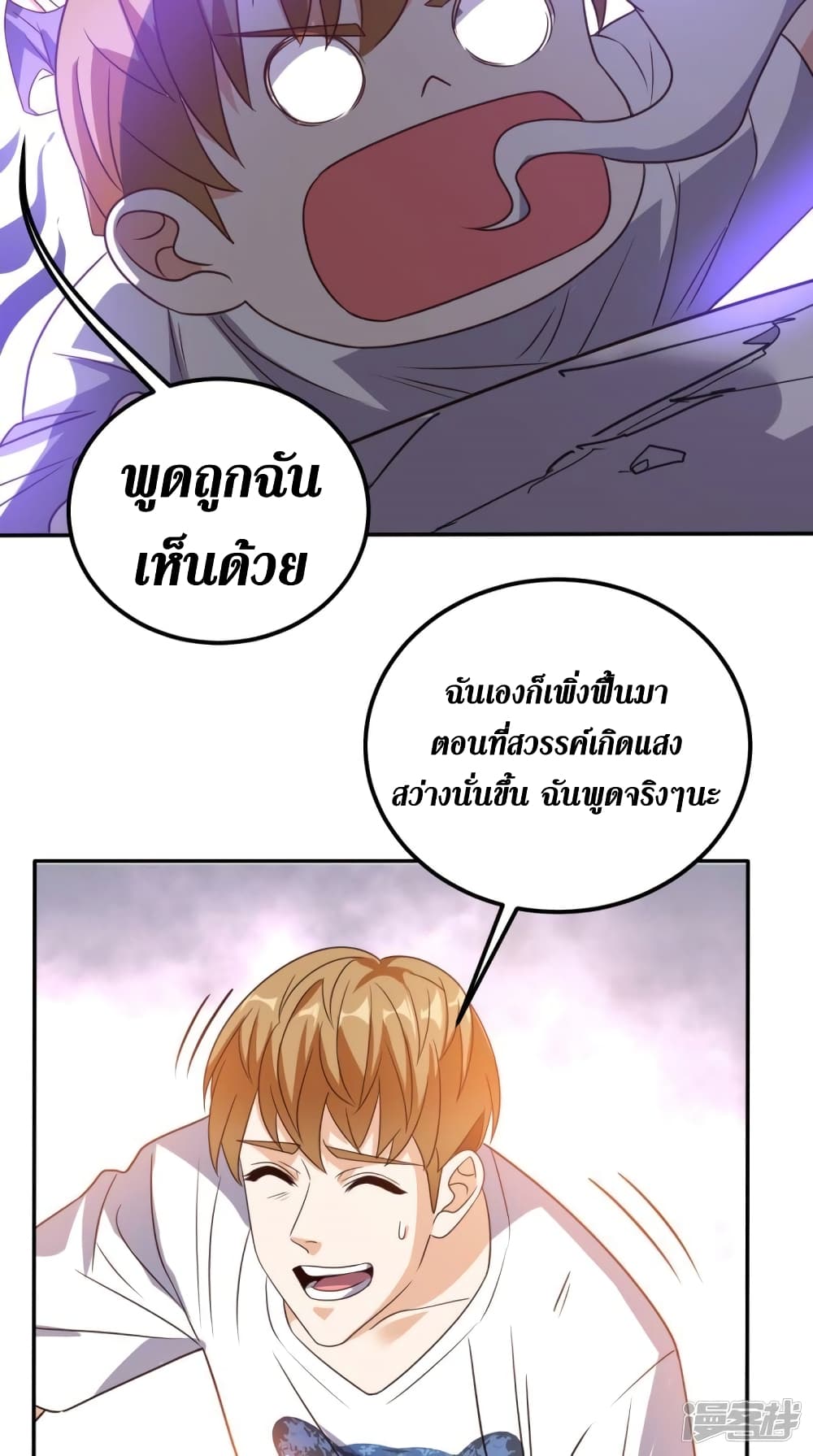 Super Wechat page 30