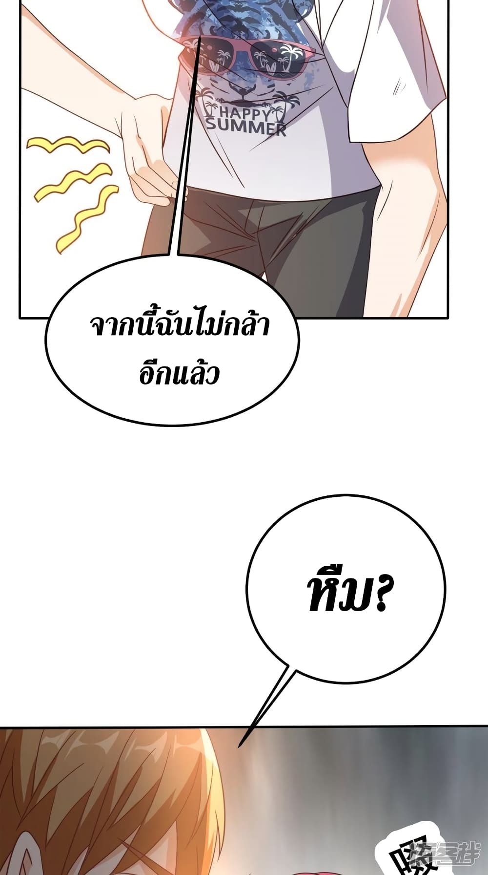 Super Wechat page 31