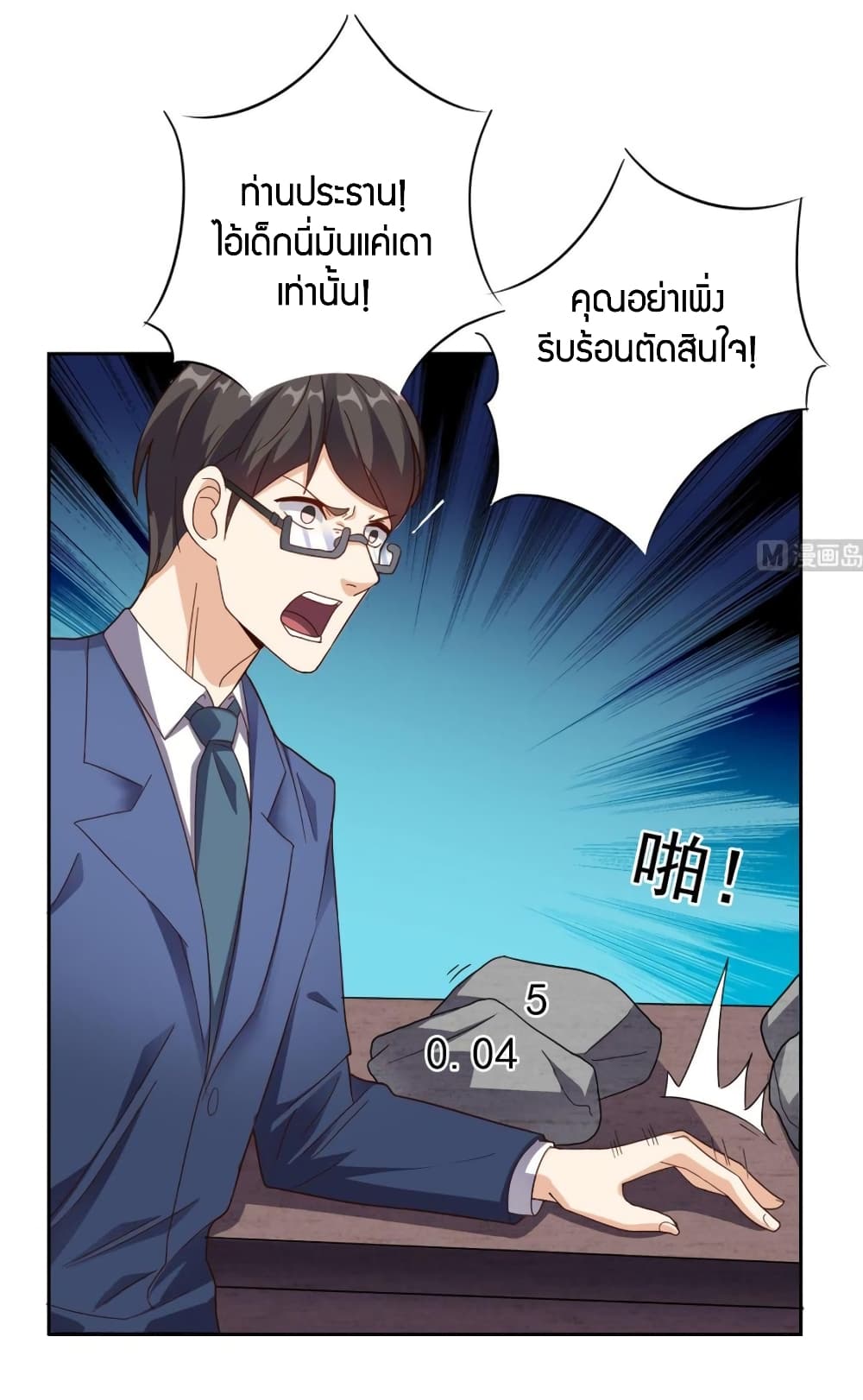 Super Wechat page 21