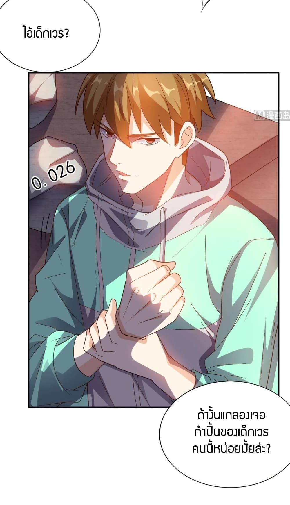 Super Wechat page 23