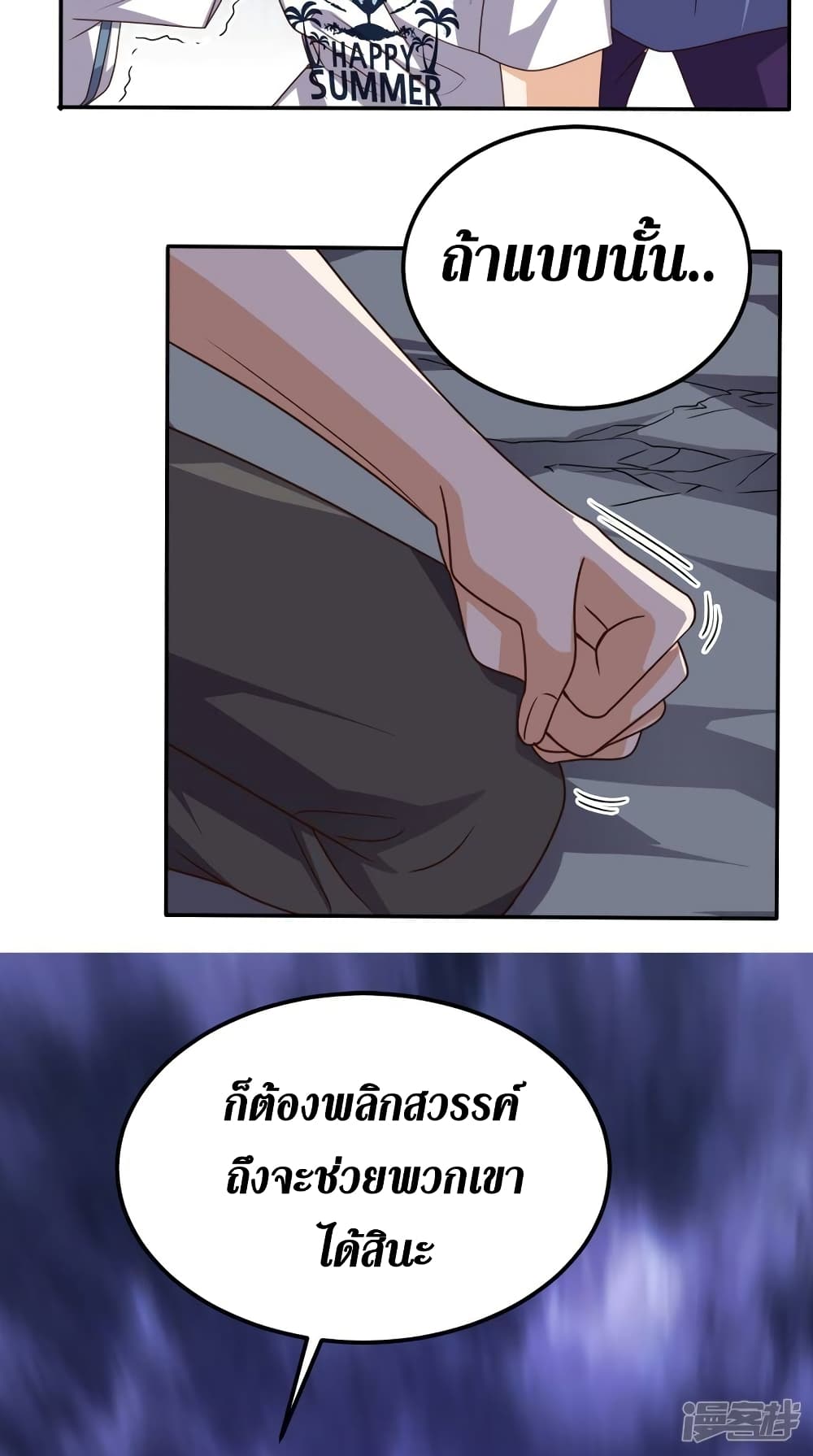 Super Wechat page 7
