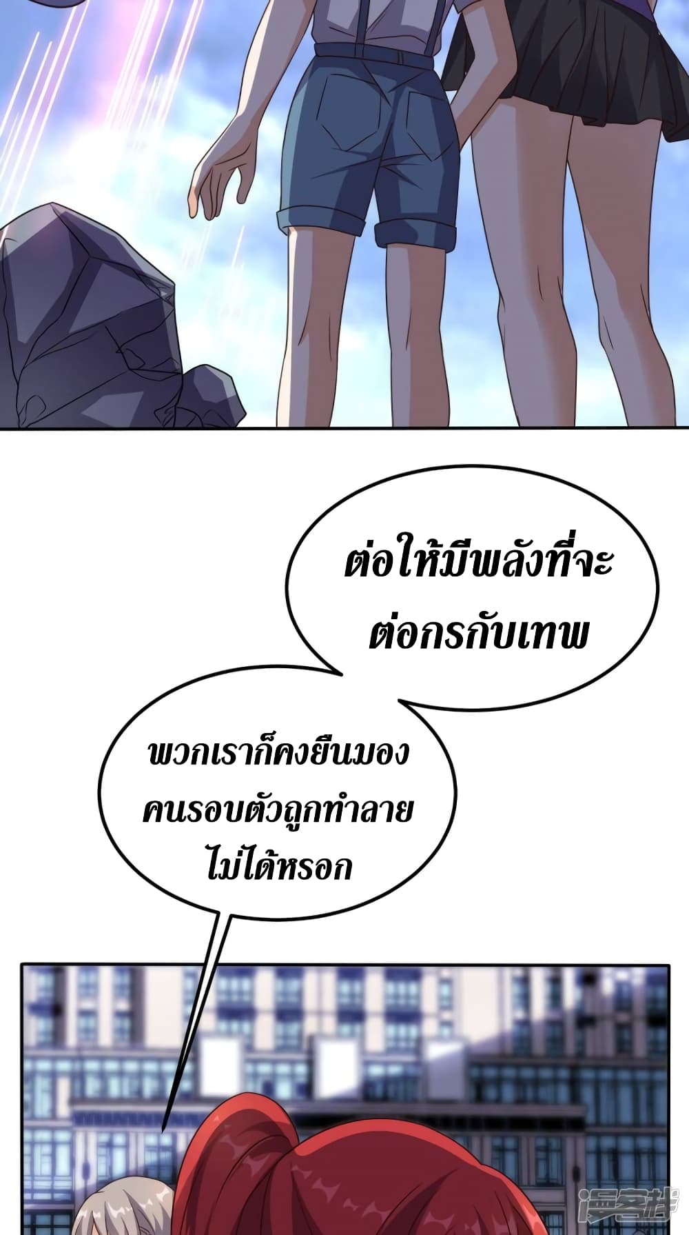 Super Wechat page 12