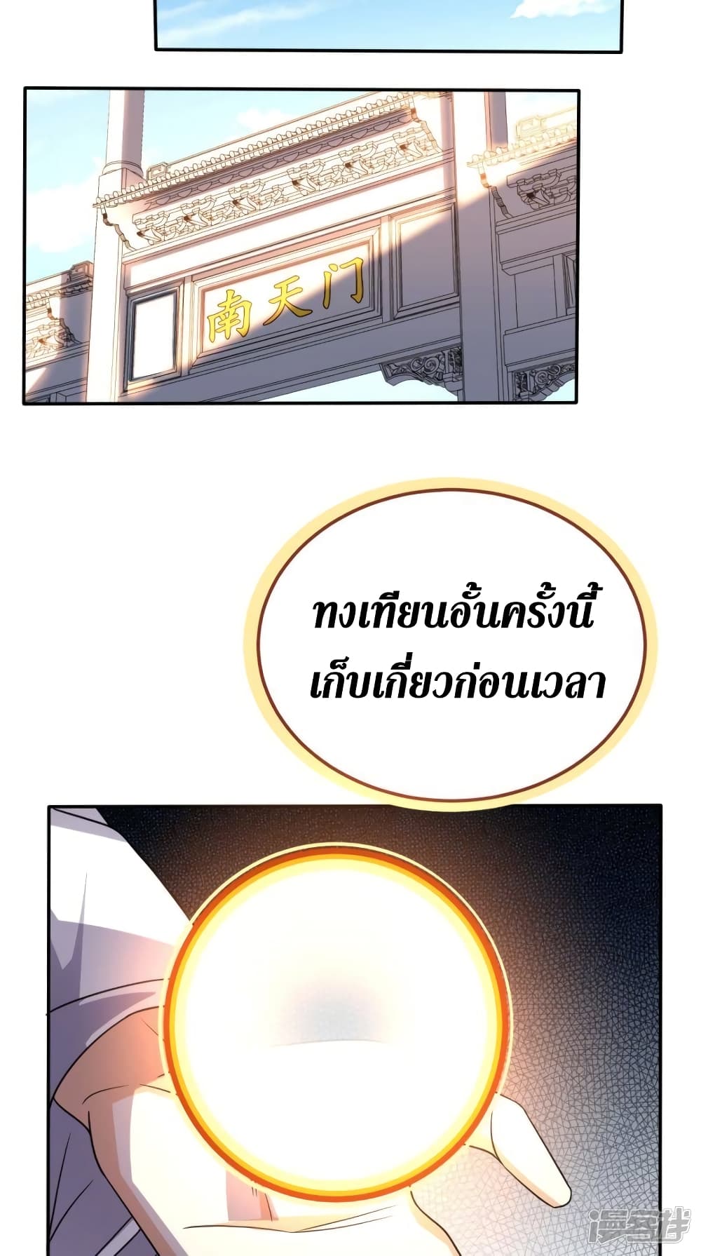 Super Wechat page 19