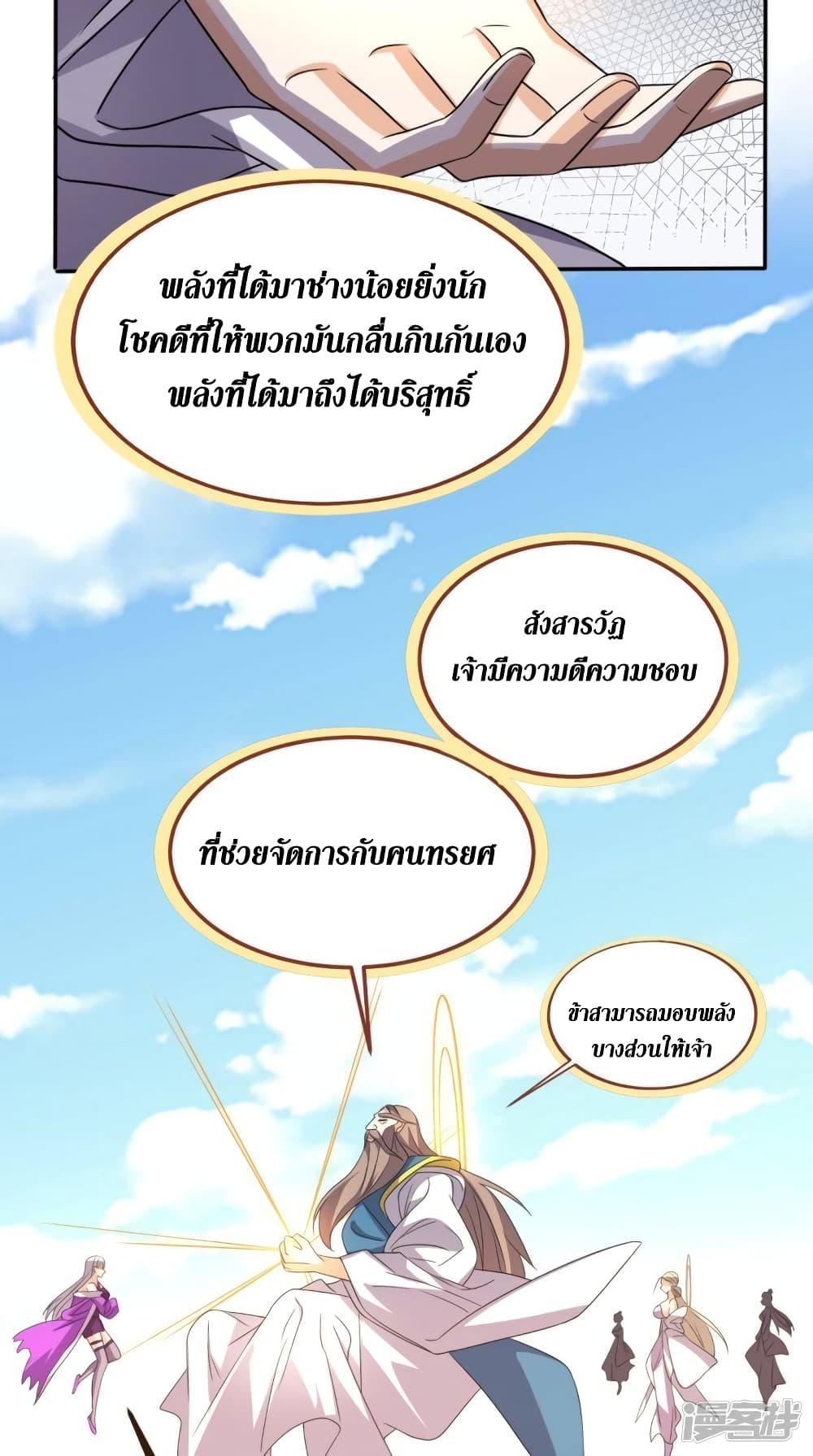 Super Wechat page 20