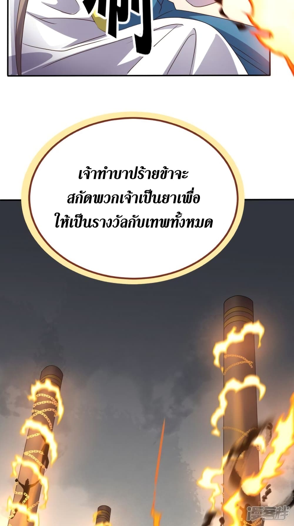 Super Wechat page 25