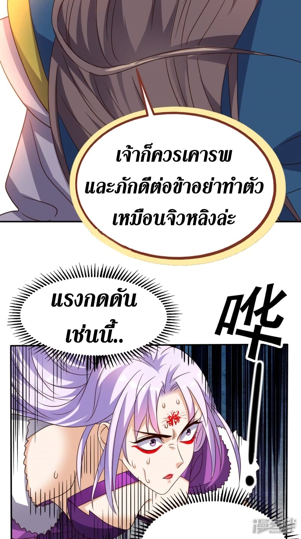 Super Wechat page 30