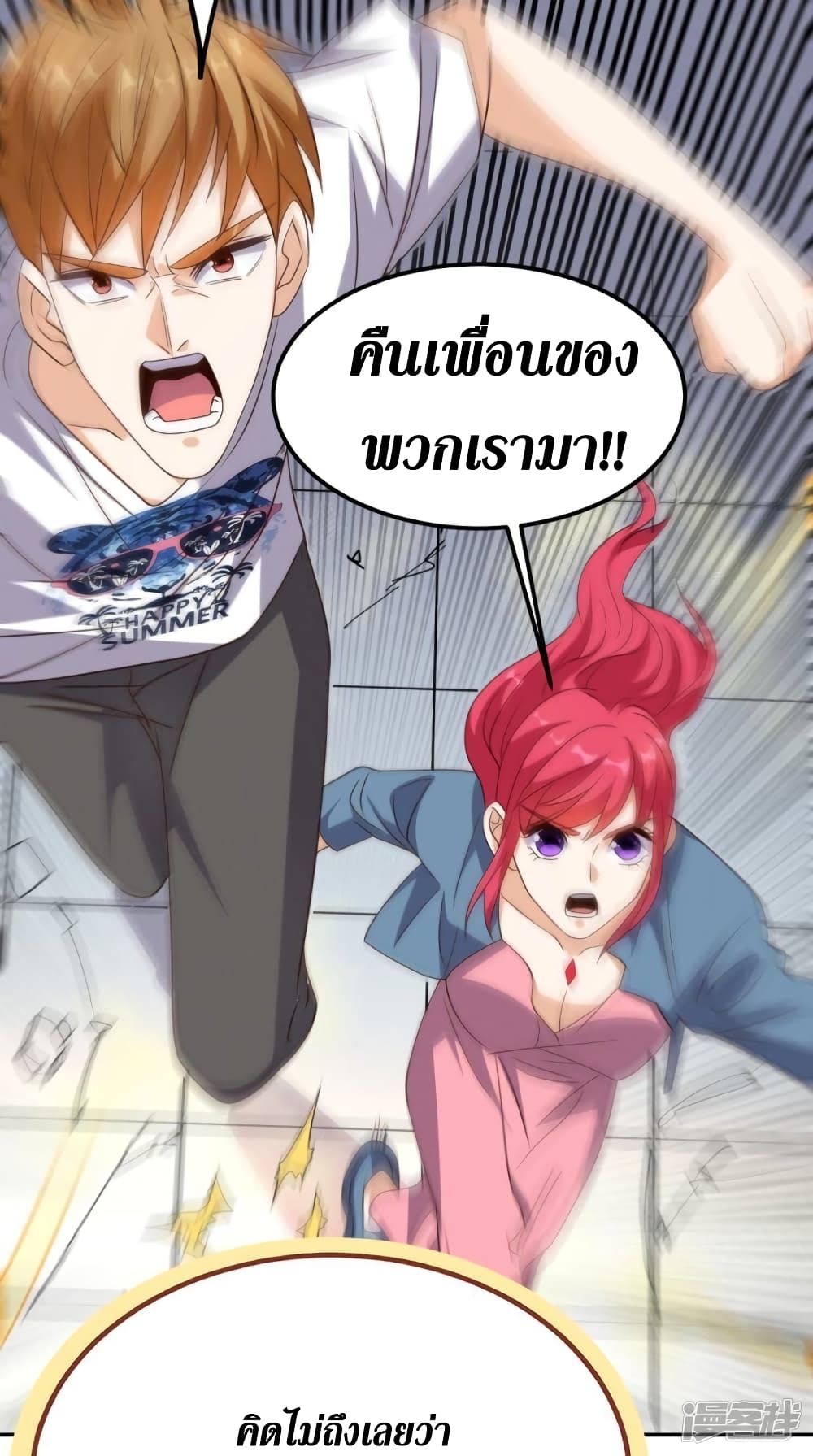 Super Wechat page 38