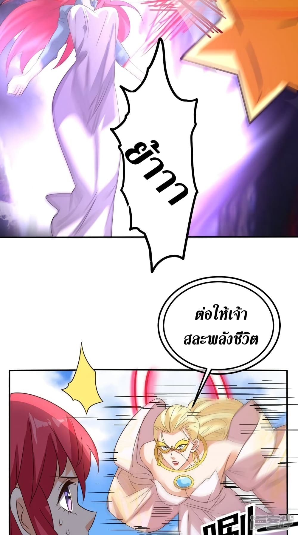 Super Wechat page 23