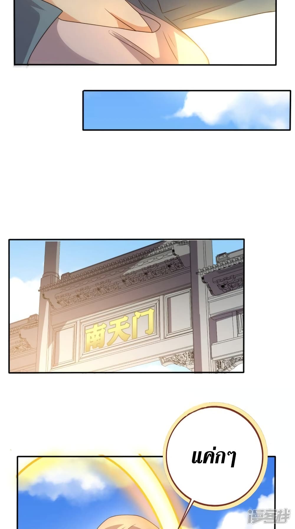 Super Wechat page 25
