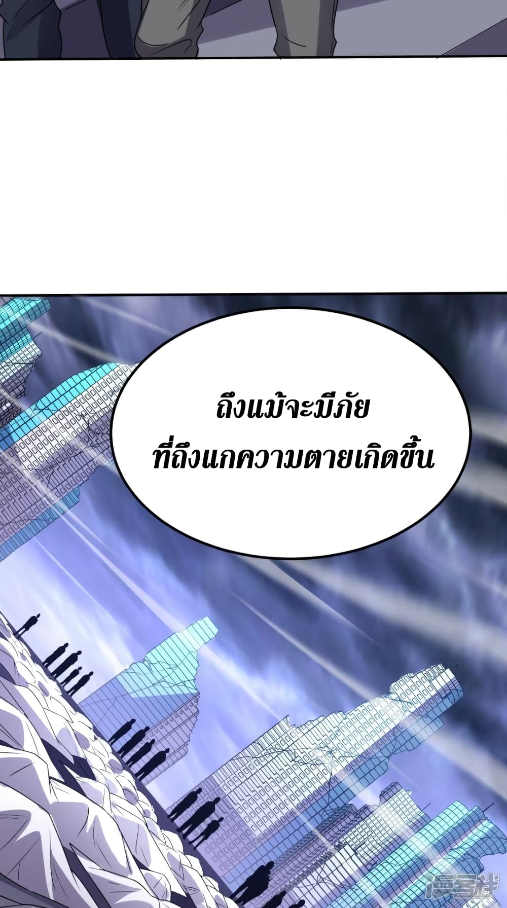 Super Wechat page 36