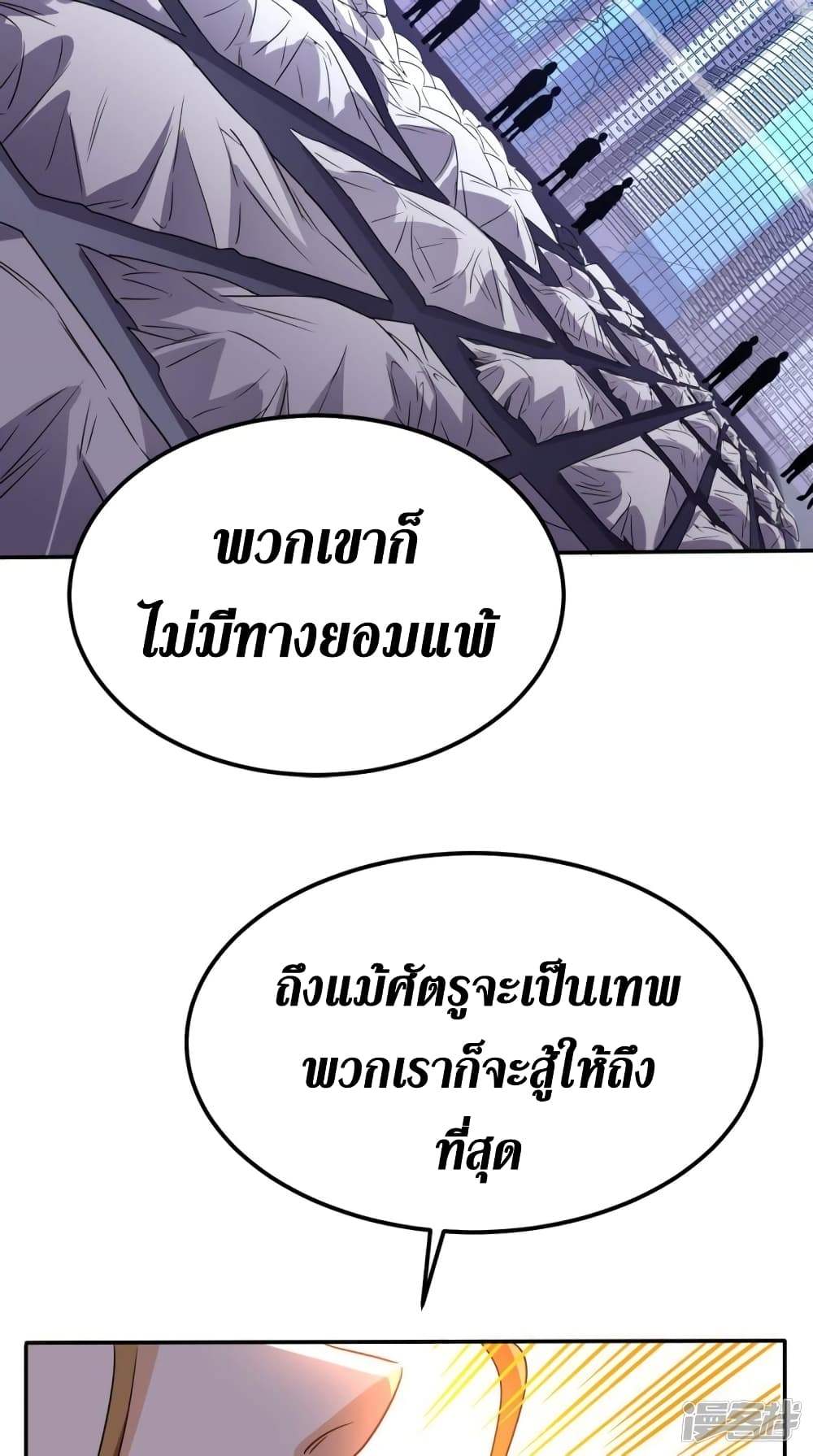 Super Wechat page 37