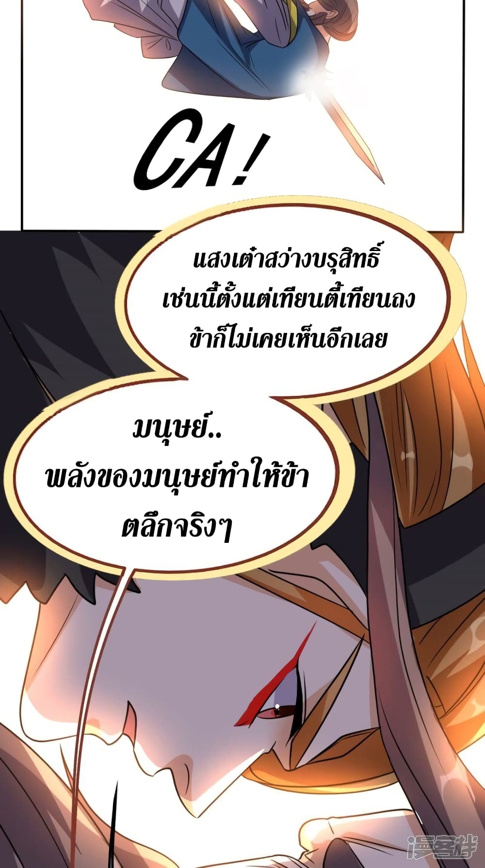 Super Wechat page 42