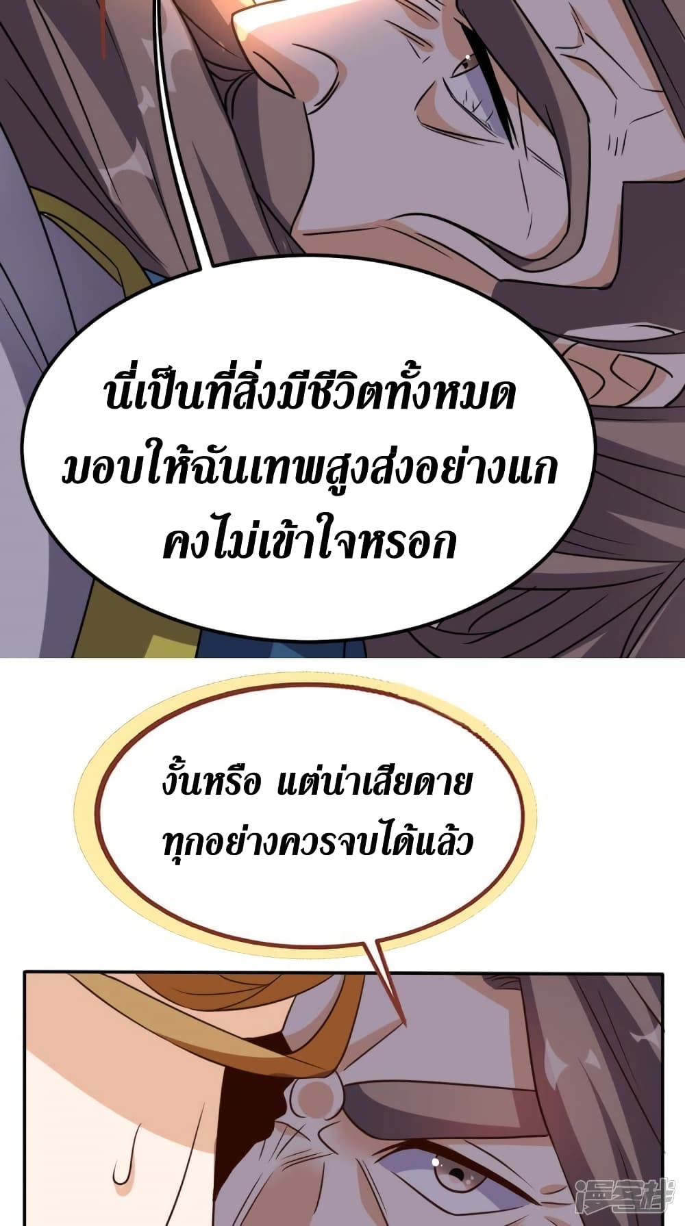 Super Wechat page 43