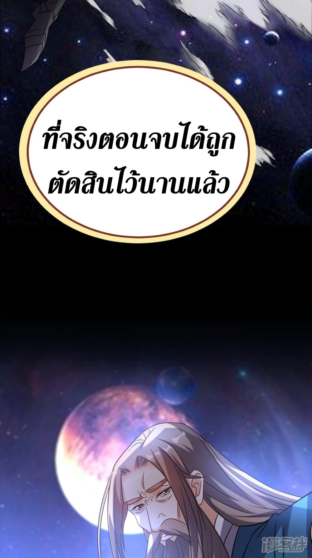 Super Wechat page 45