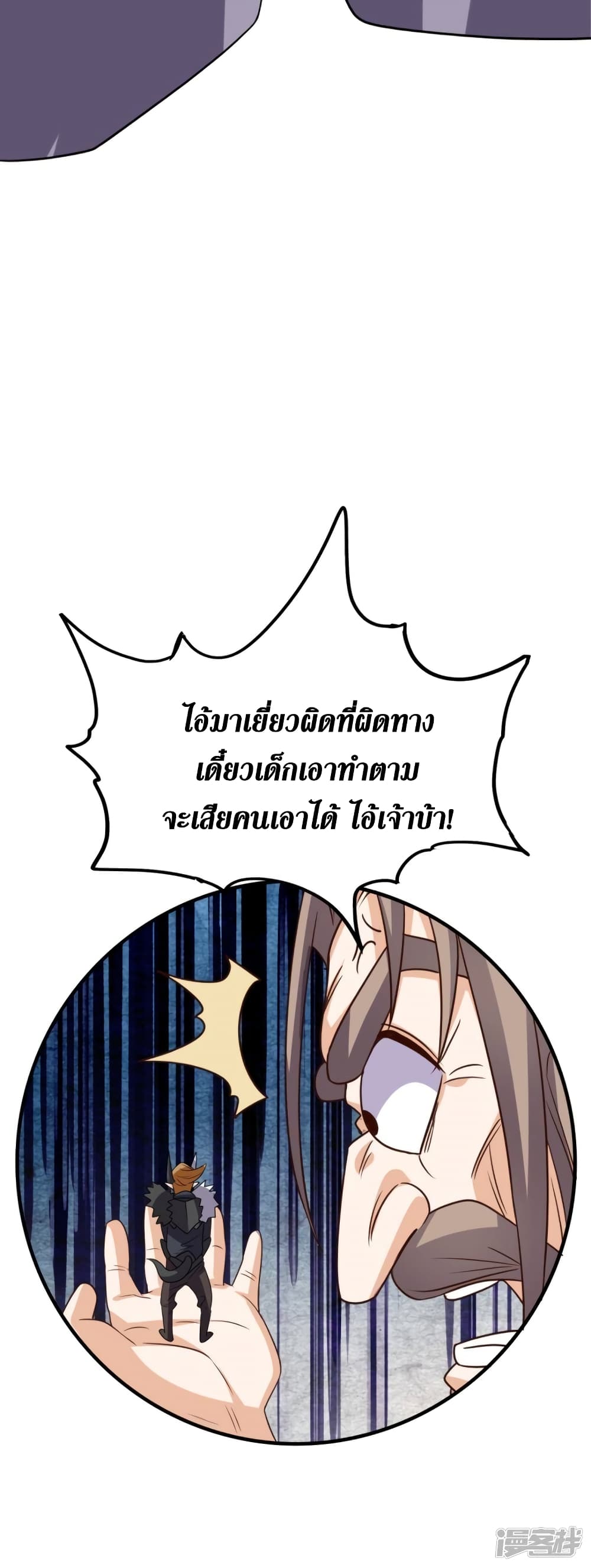 Super Wechat page 48