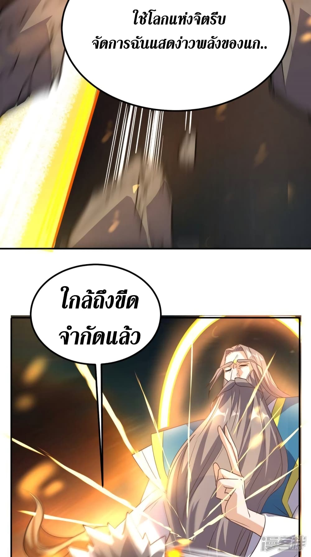Super Wechat page 11