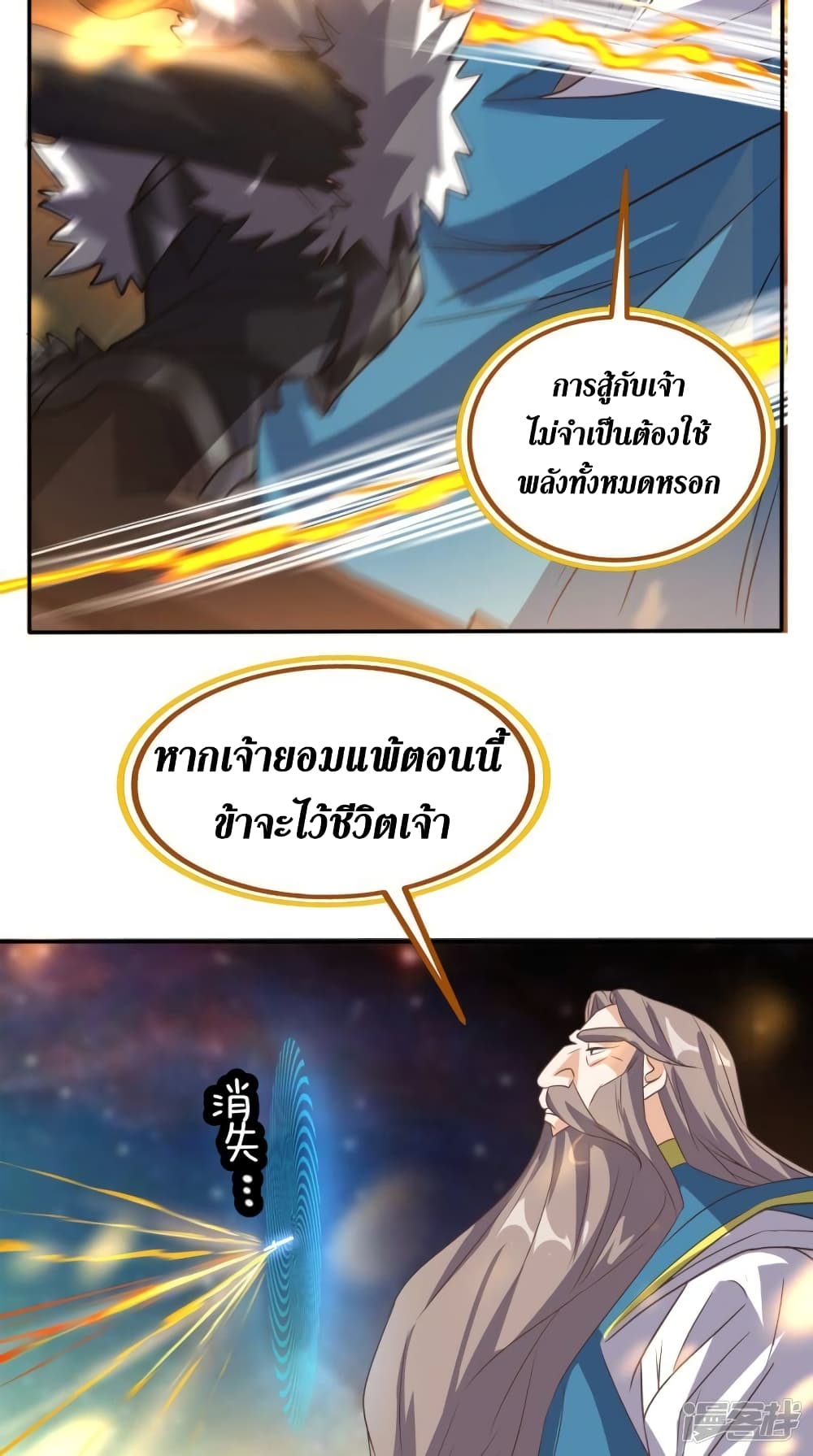 Super Wechat page 12