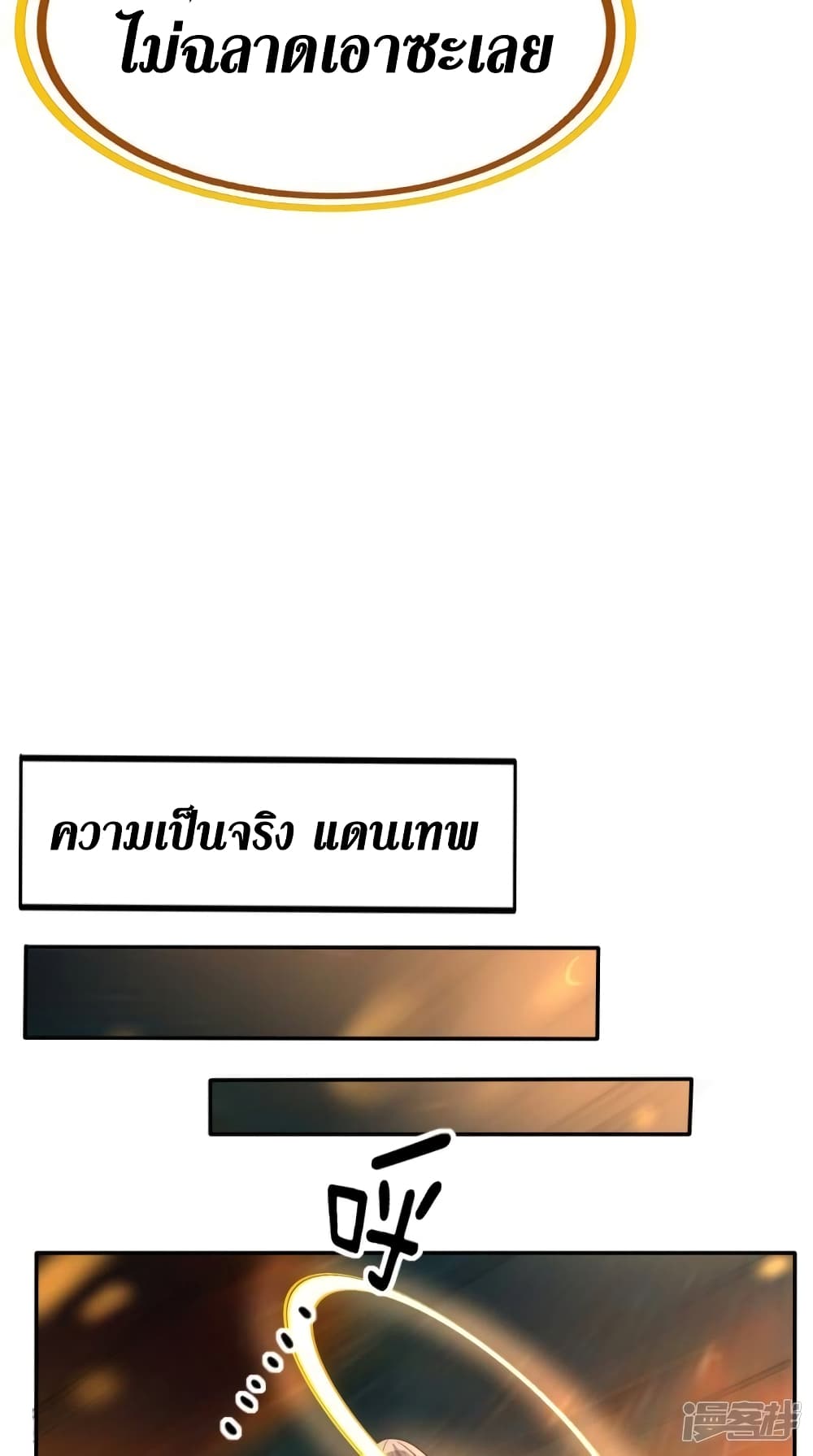 Super Wechat page 18