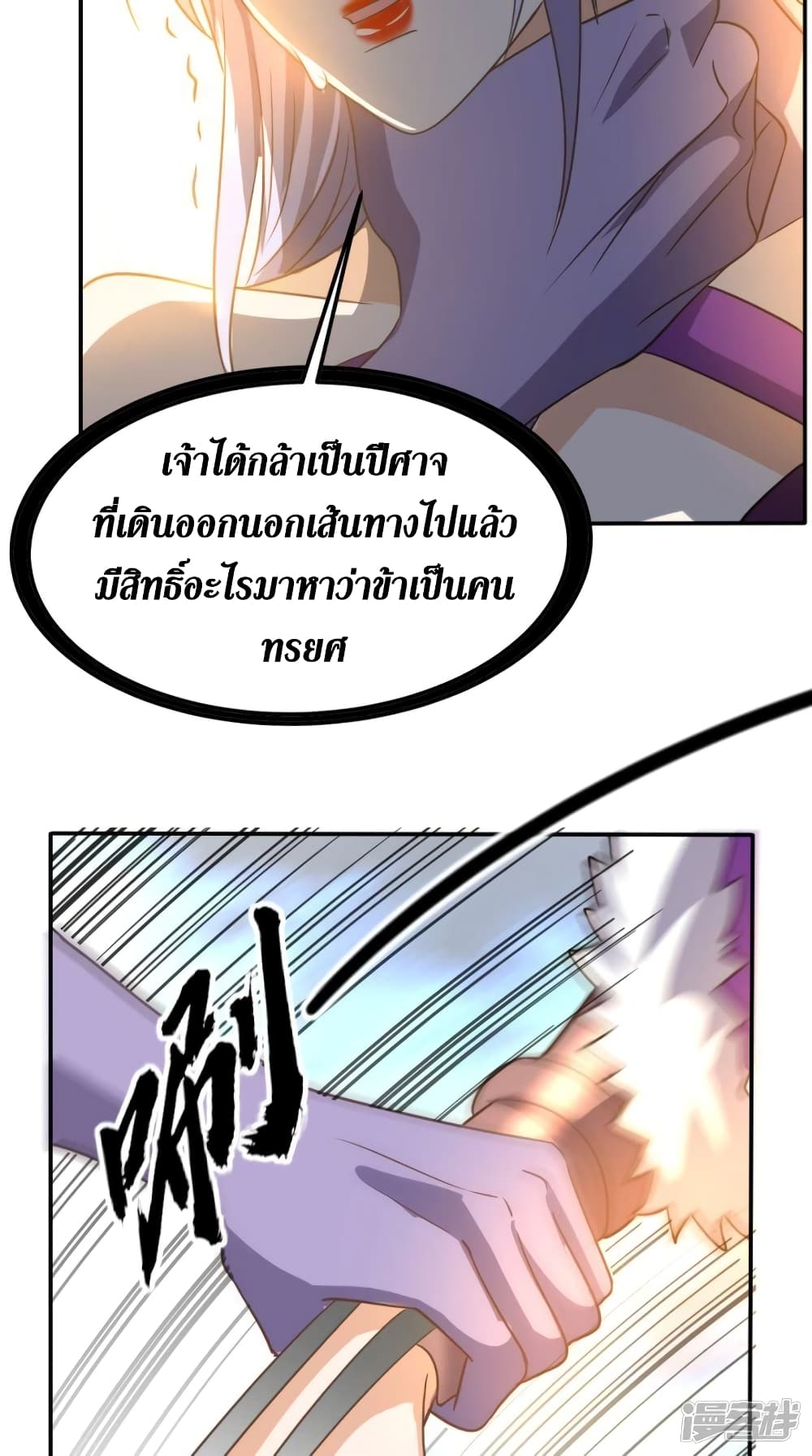 Super Wechat page 35
