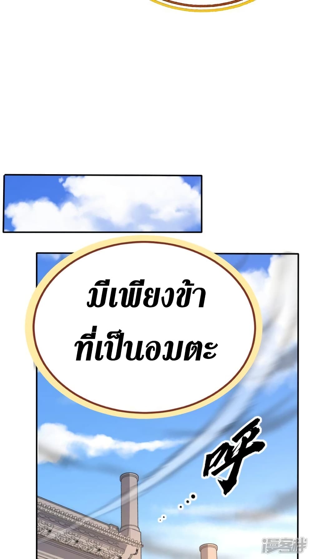 Super Wechat page 49