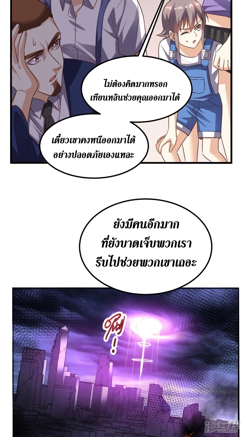 Super Wechat page 6