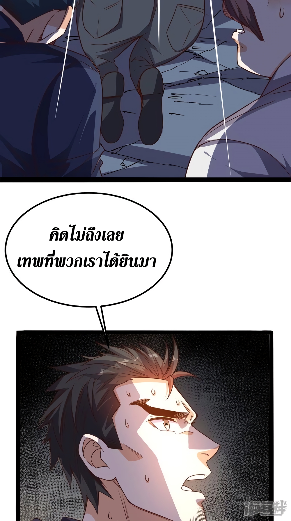 Super Wechat page 18