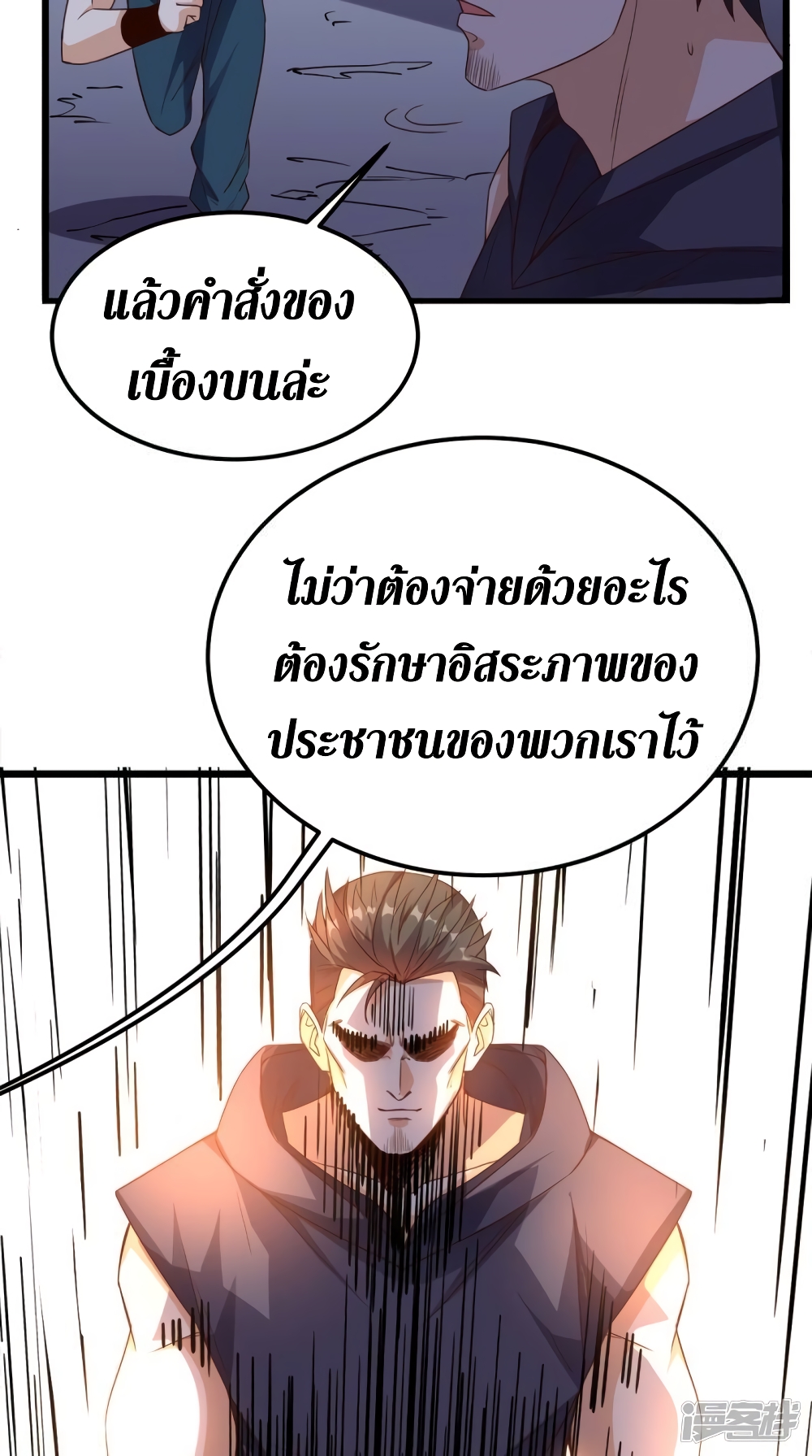 Super Wechat page 20