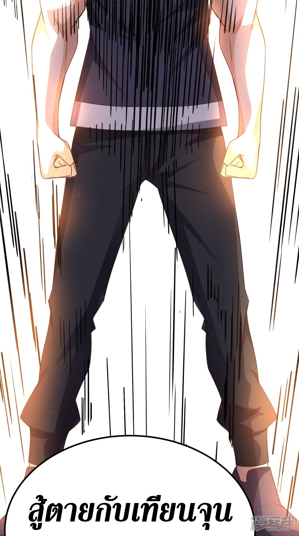 Super Wechat page 21