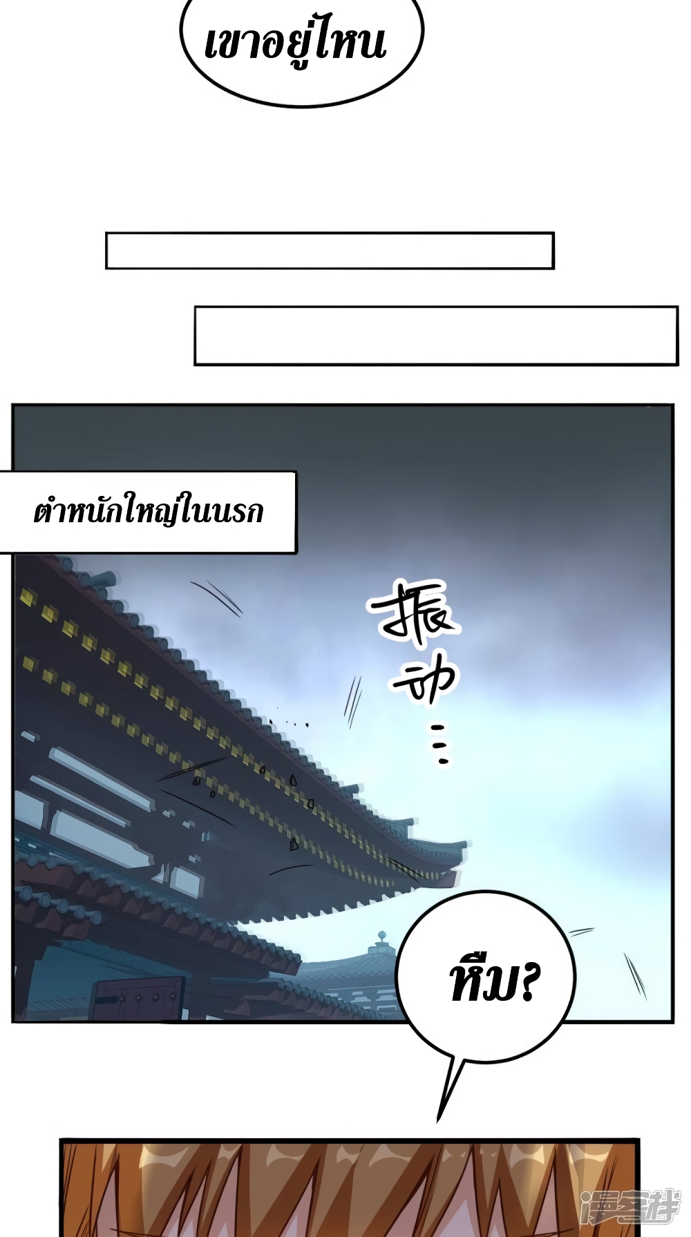 Super Wechat page 25