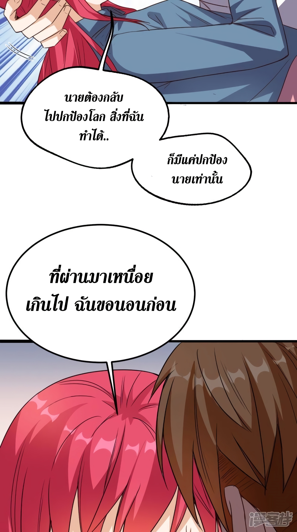 Super Wechat page 28