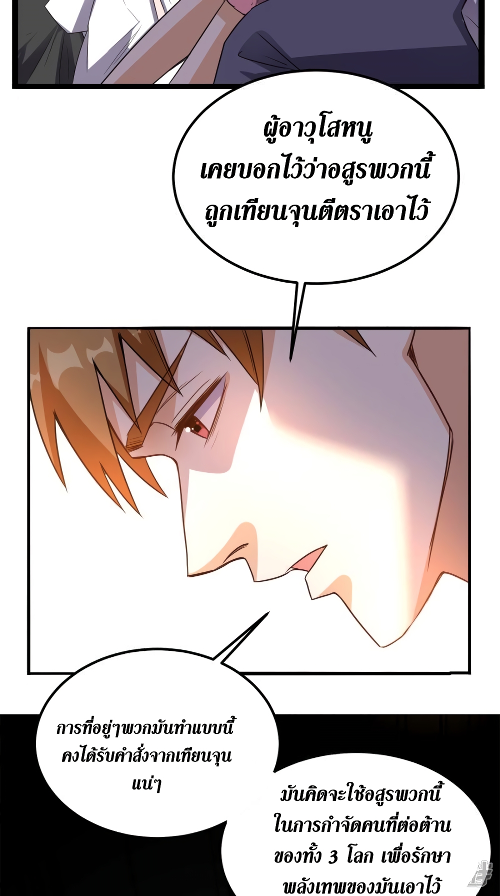 Super Wechat page 32