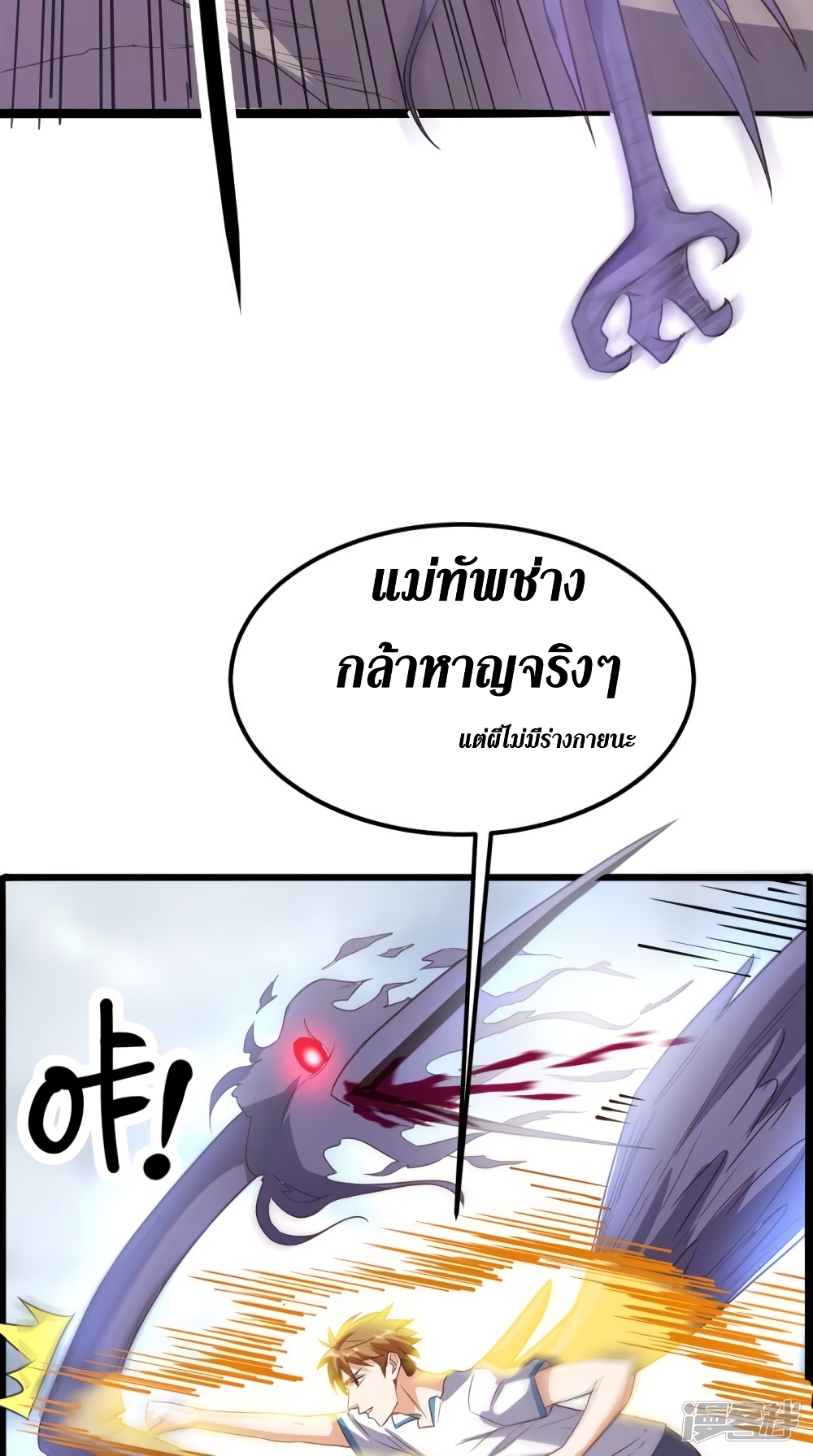 Super Wechat page 7