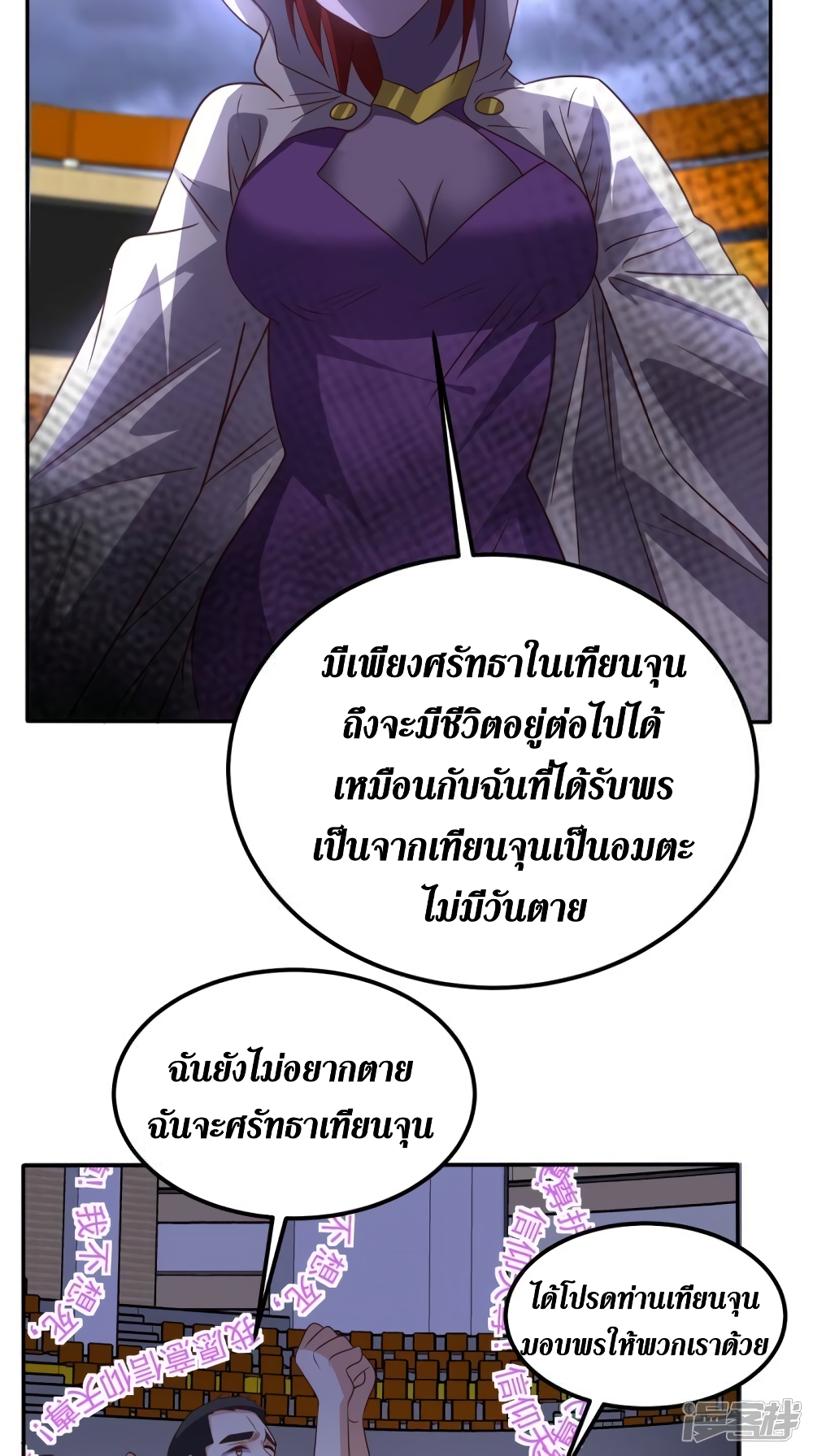 Super Wechat page 5