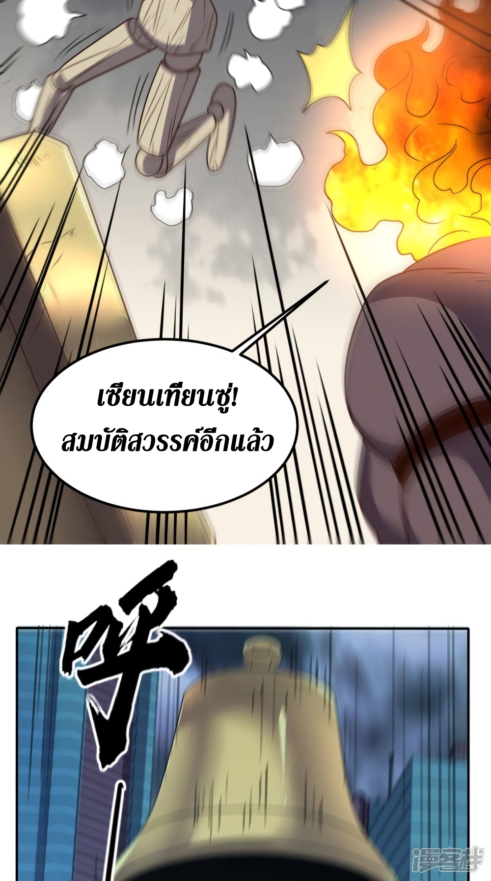 Super Wechat page 28