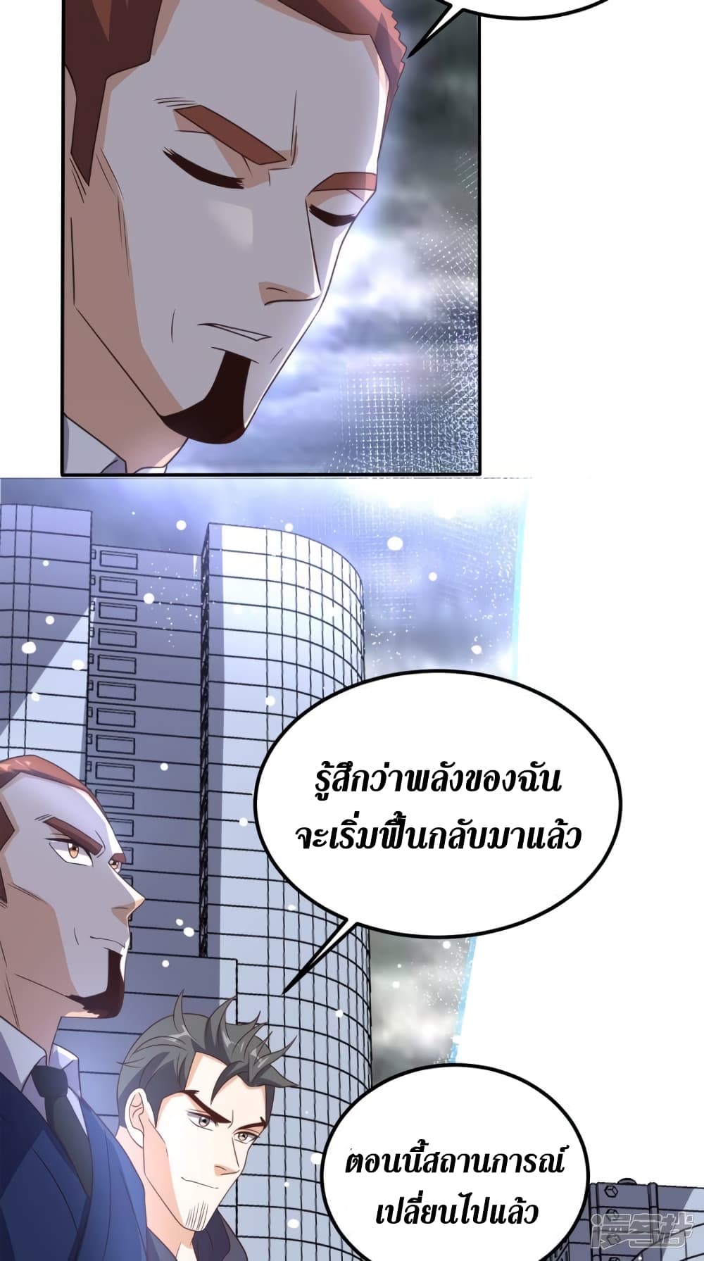 Super Wechat page 15