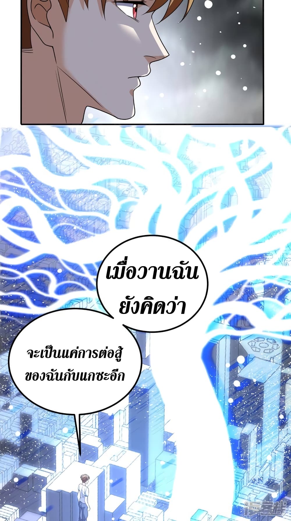 Super Wechat page 17