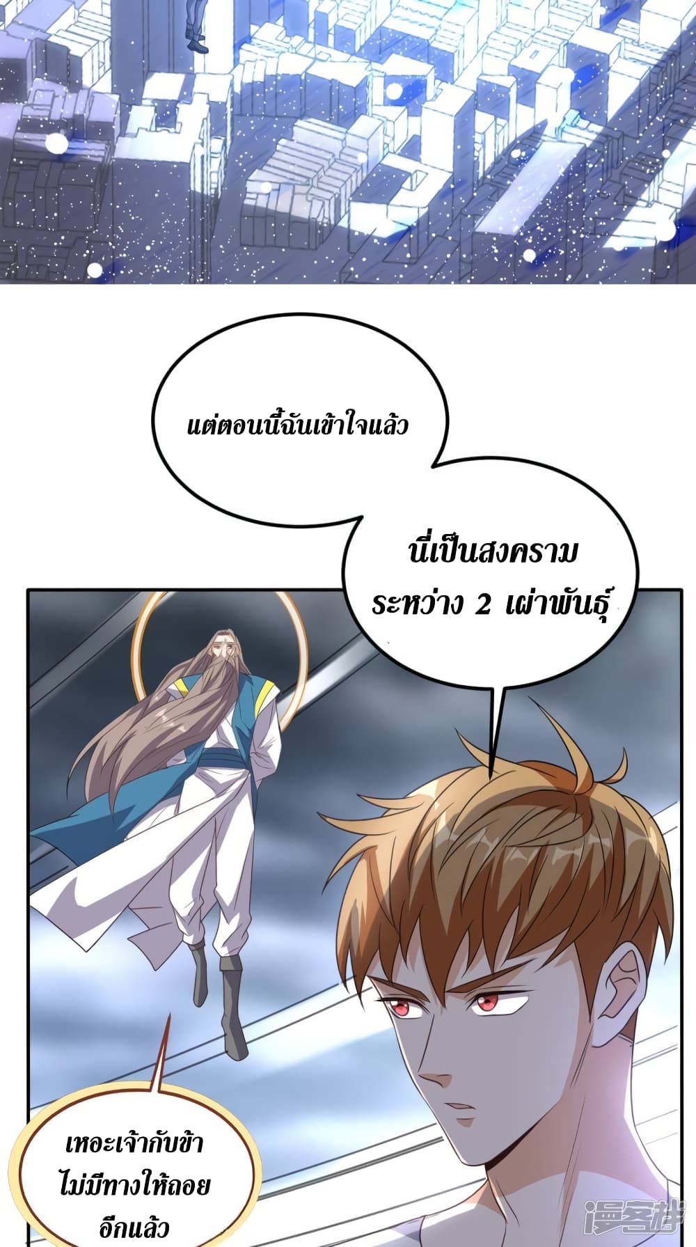 Super Wechat page 18