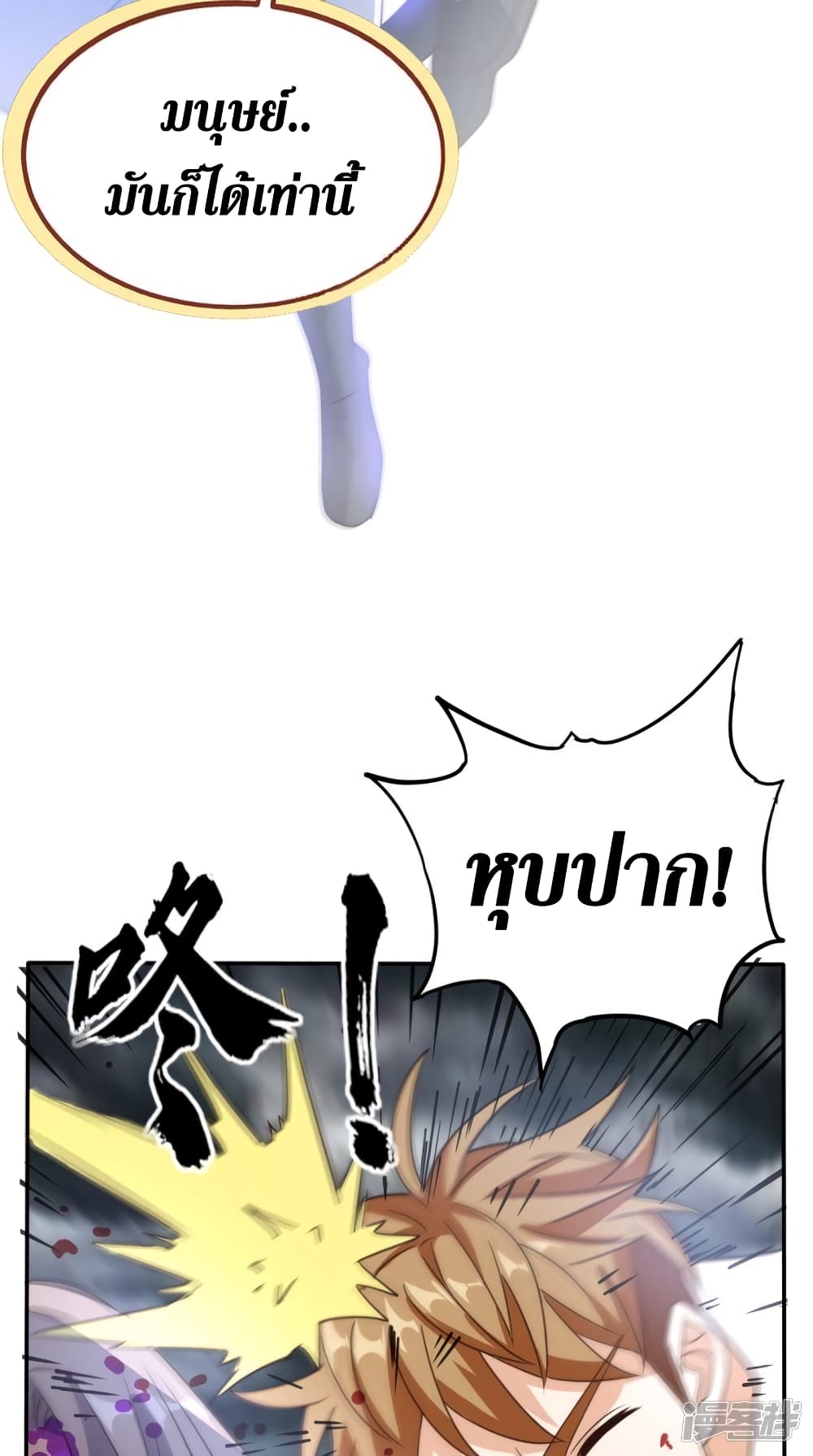 Super Wechat page 31