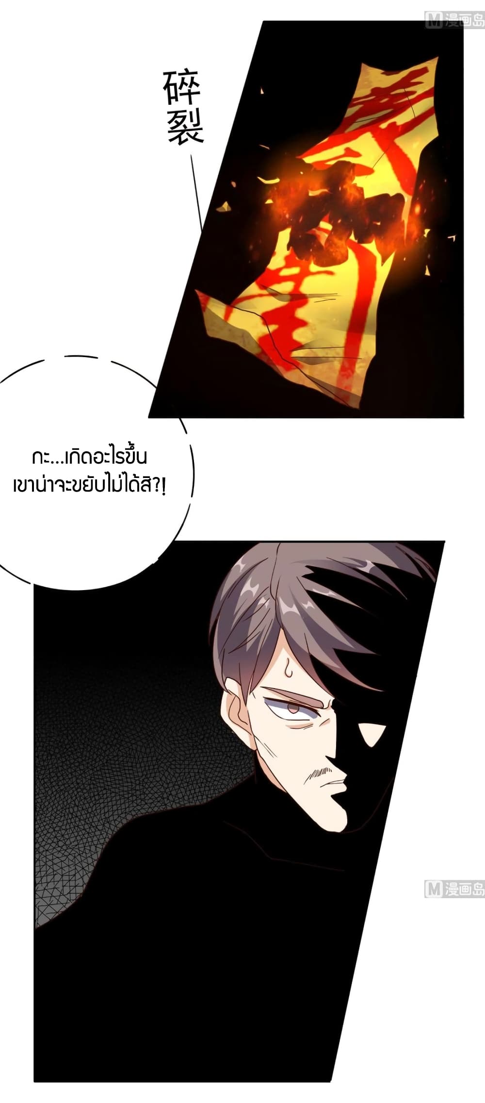 Super Wechat page 7