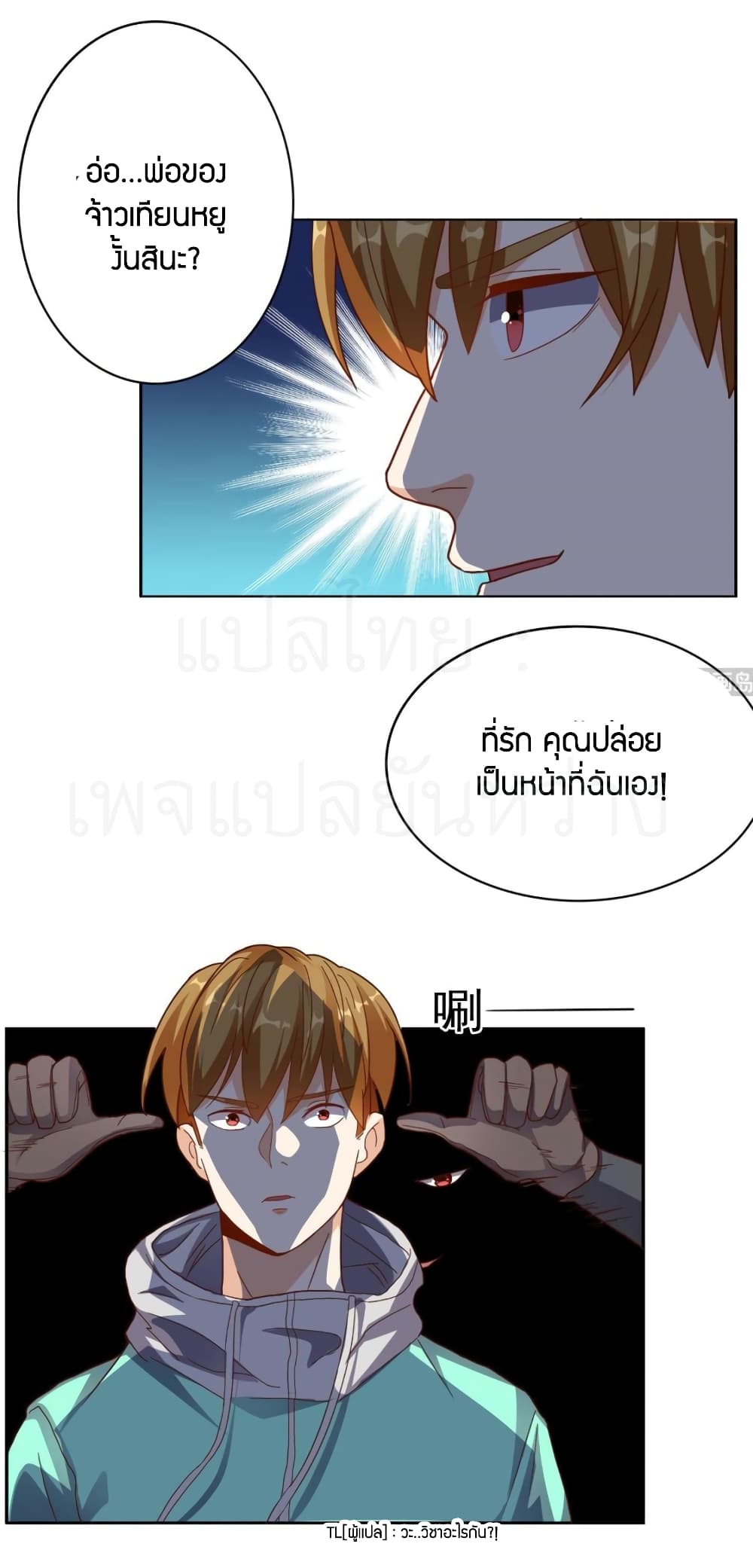 Super Wechat page 10