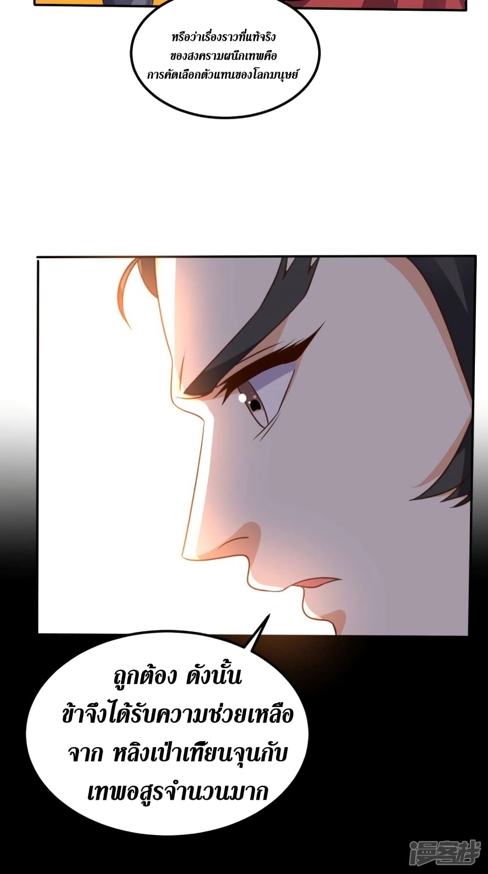 Super Wechat page 13