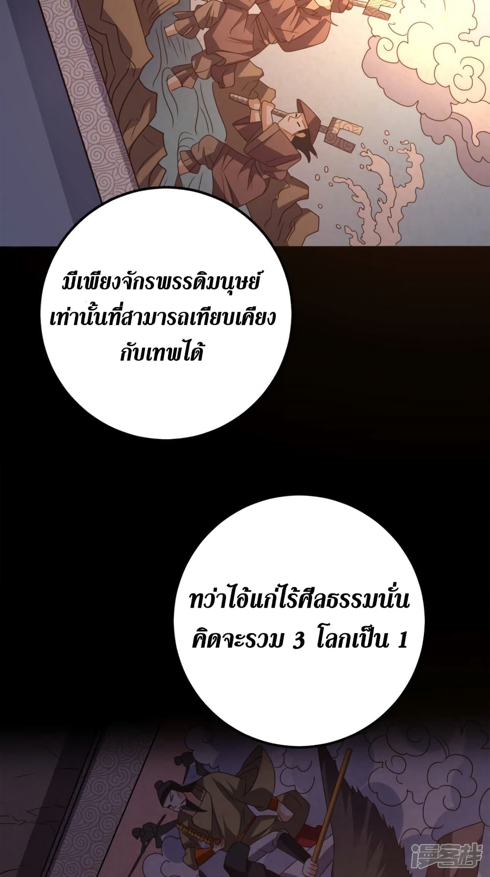 Super Wechat page 15