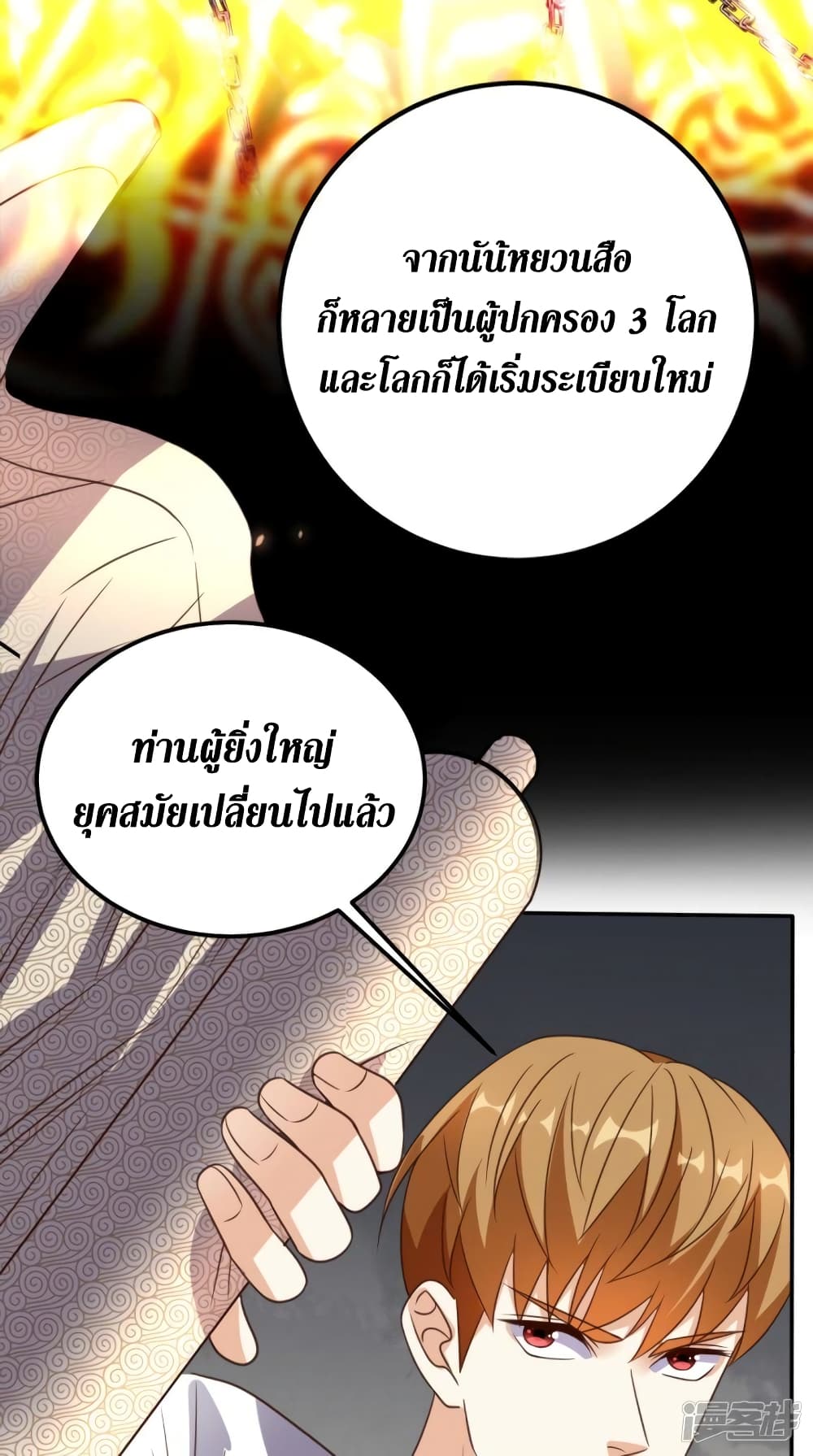 Super Wechat page 24