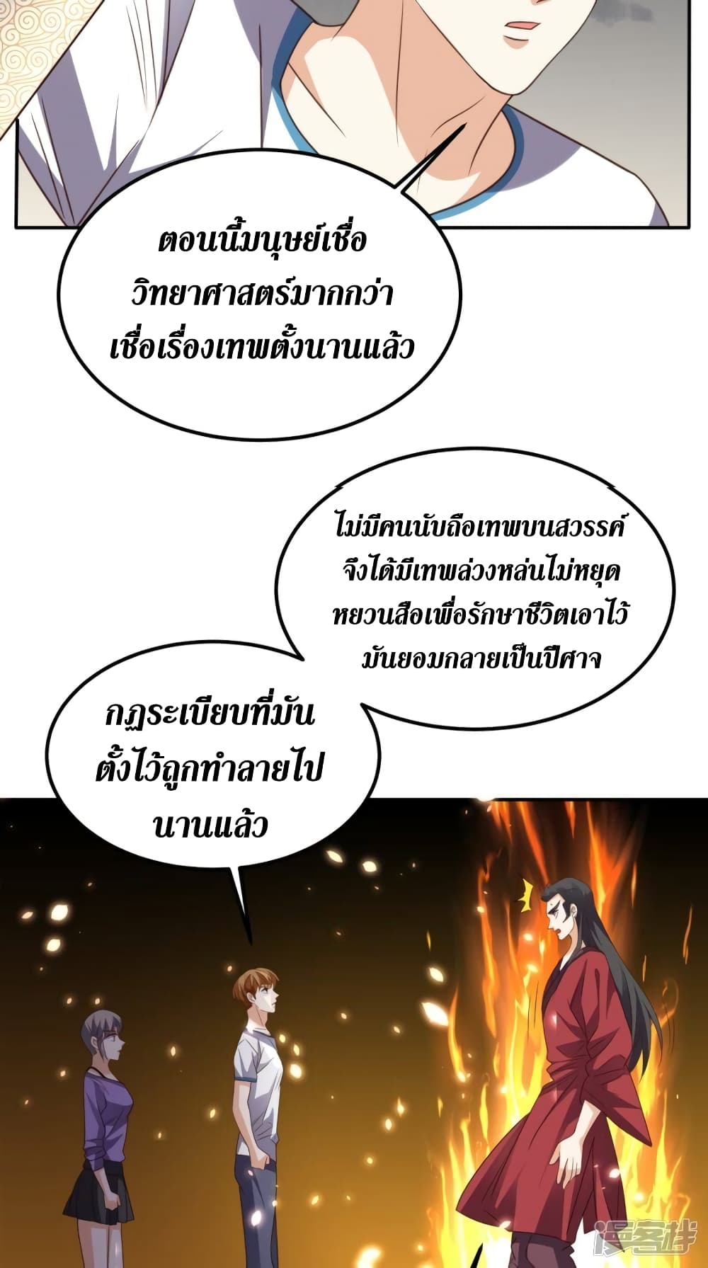 Super Wechat page 25