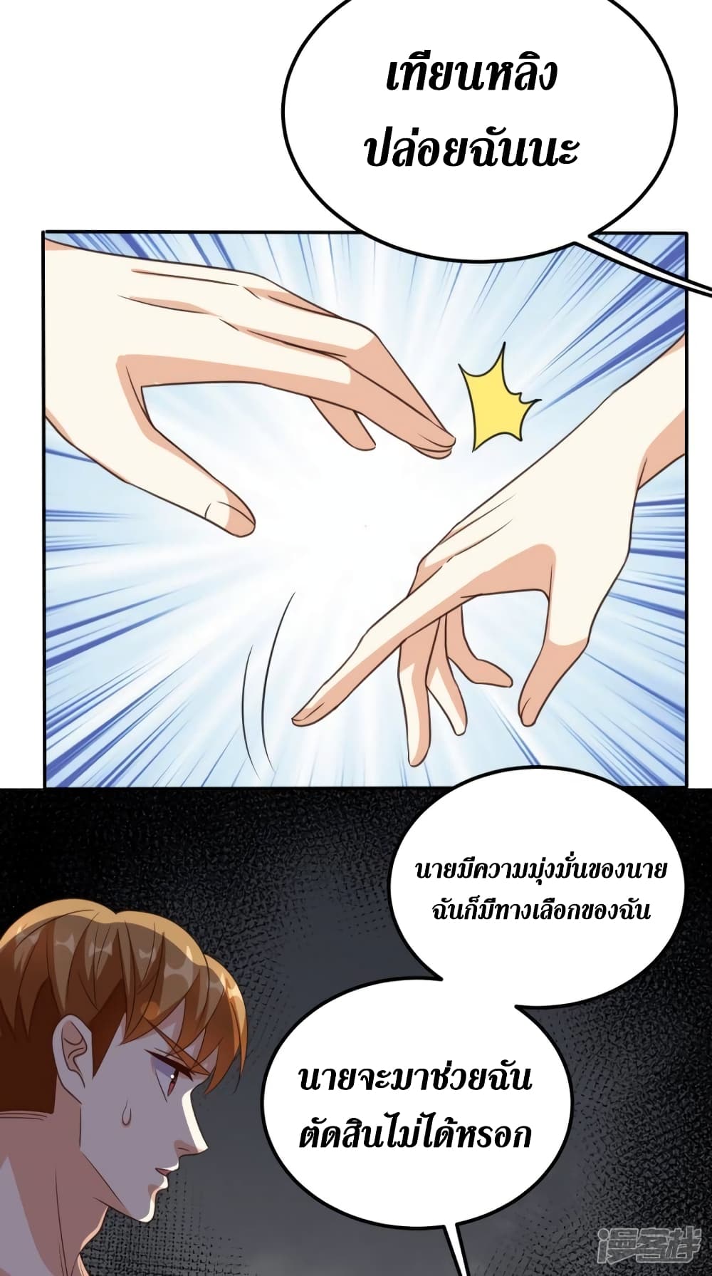 Super Wechat page 32