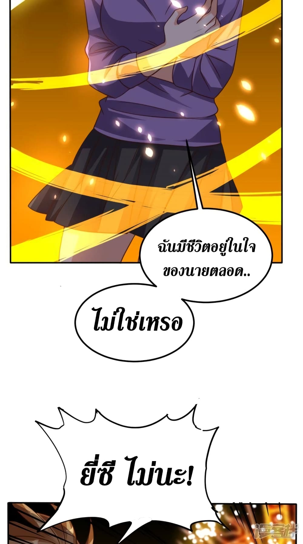 Super Wechat page 35