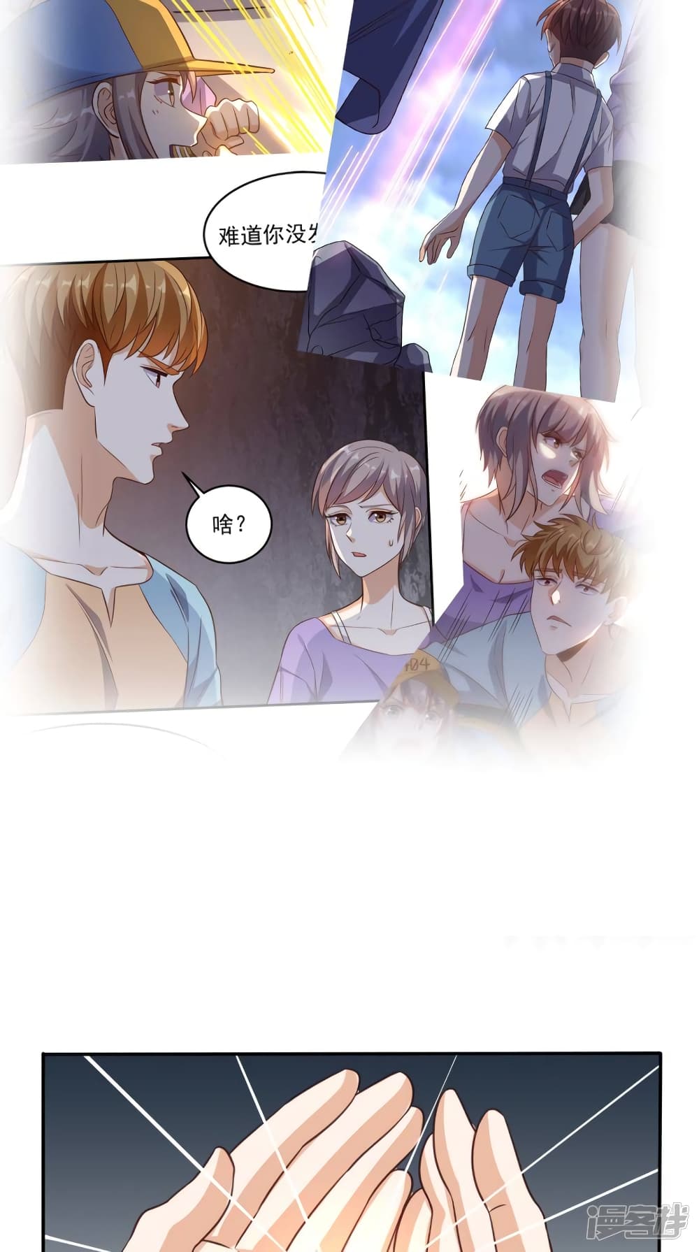 Super Wechat page 39