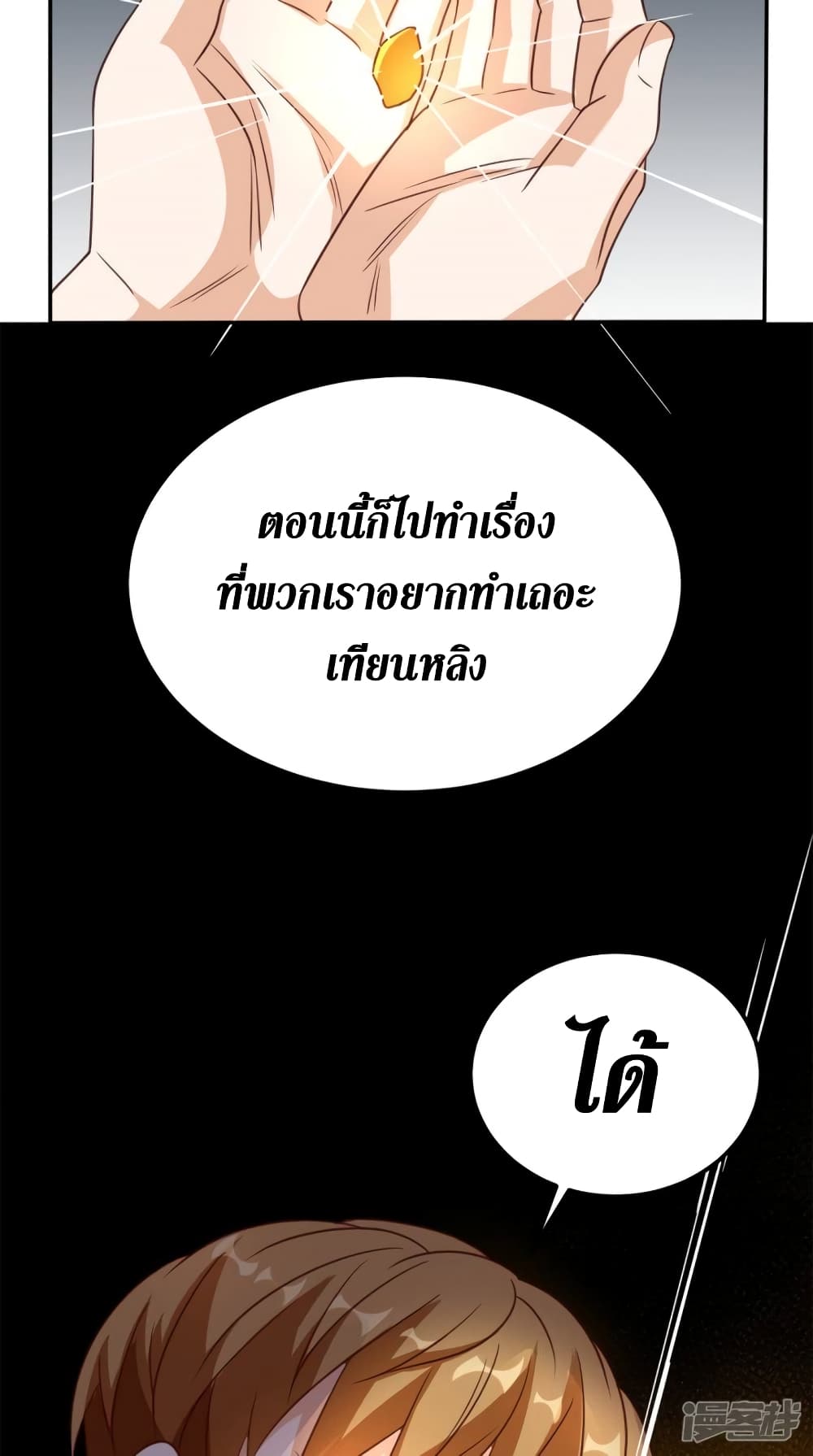 Super Wechat page 40